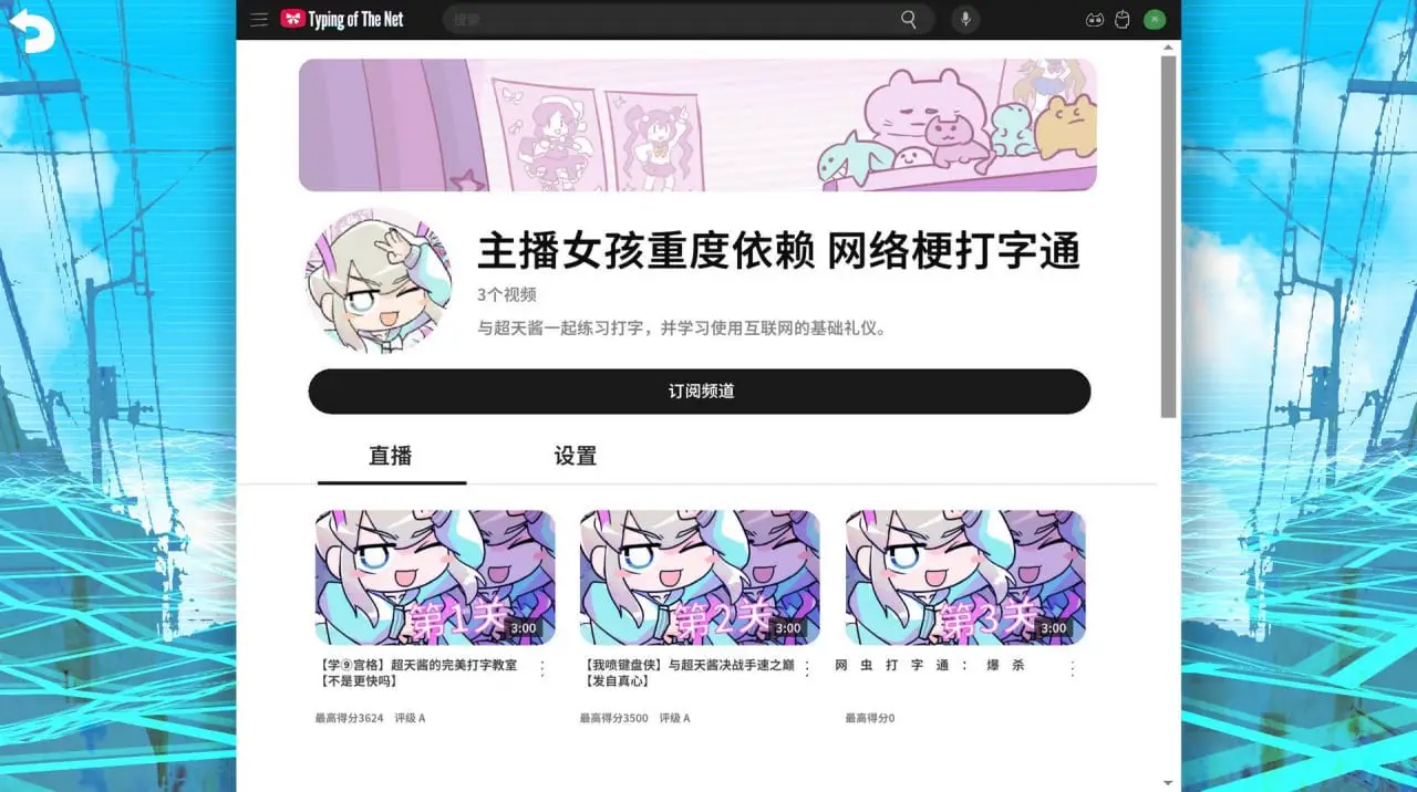 5757【SLG/全年龄】主播女孩重度依赖 网络梗打字通 官方中文版