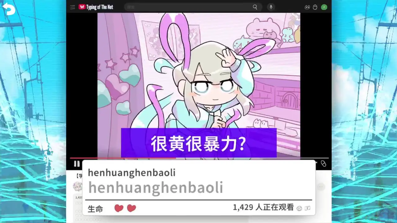 5757【SLG/全年龄】主播女孩重度依赖 网络梗打字通 官方中文版