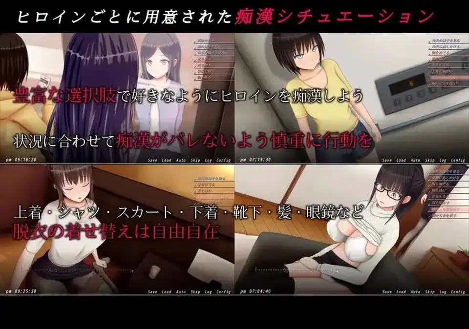 6548【SLG/强X/汉化】痴汉的冲动IF 痴漢の衝動if Ver2.00