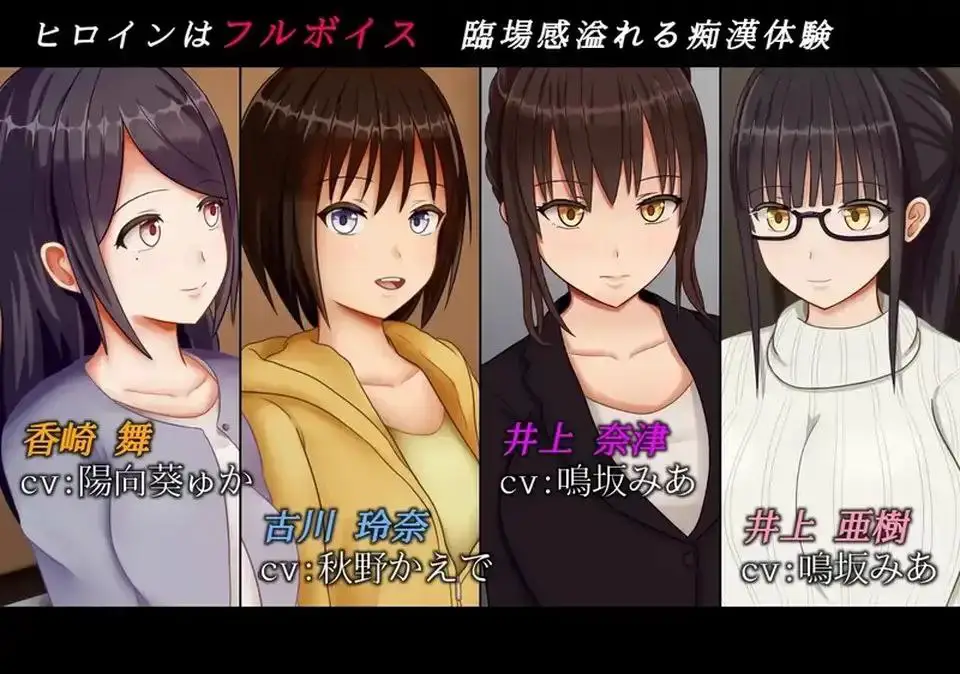 6548【SLG/强X/汉化】痴汉的冲动IF 痴漢の衝動if Ver2.00