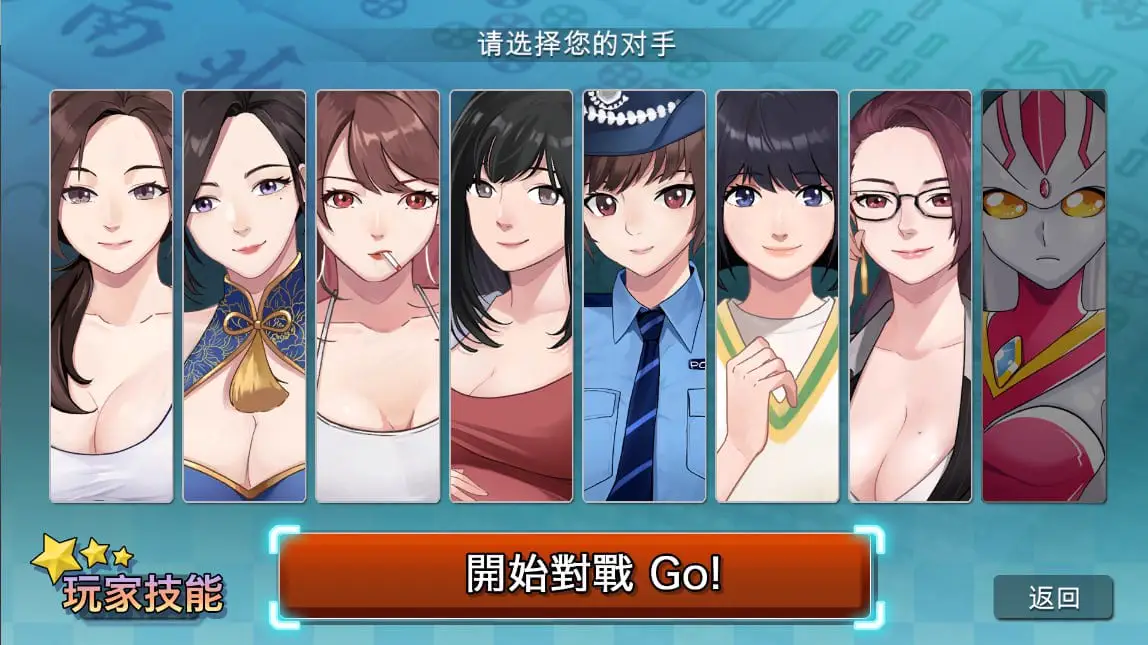 5802[SLG]JB麻将勾八麻将 J8 Mahjong Build.11798431 官方中文步兵版