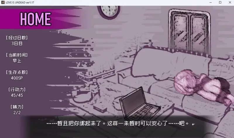 5807【SLG/囚禁/调教】爱是不会消失的 Love Is Undead v1.17官中无码版 PC+安卓