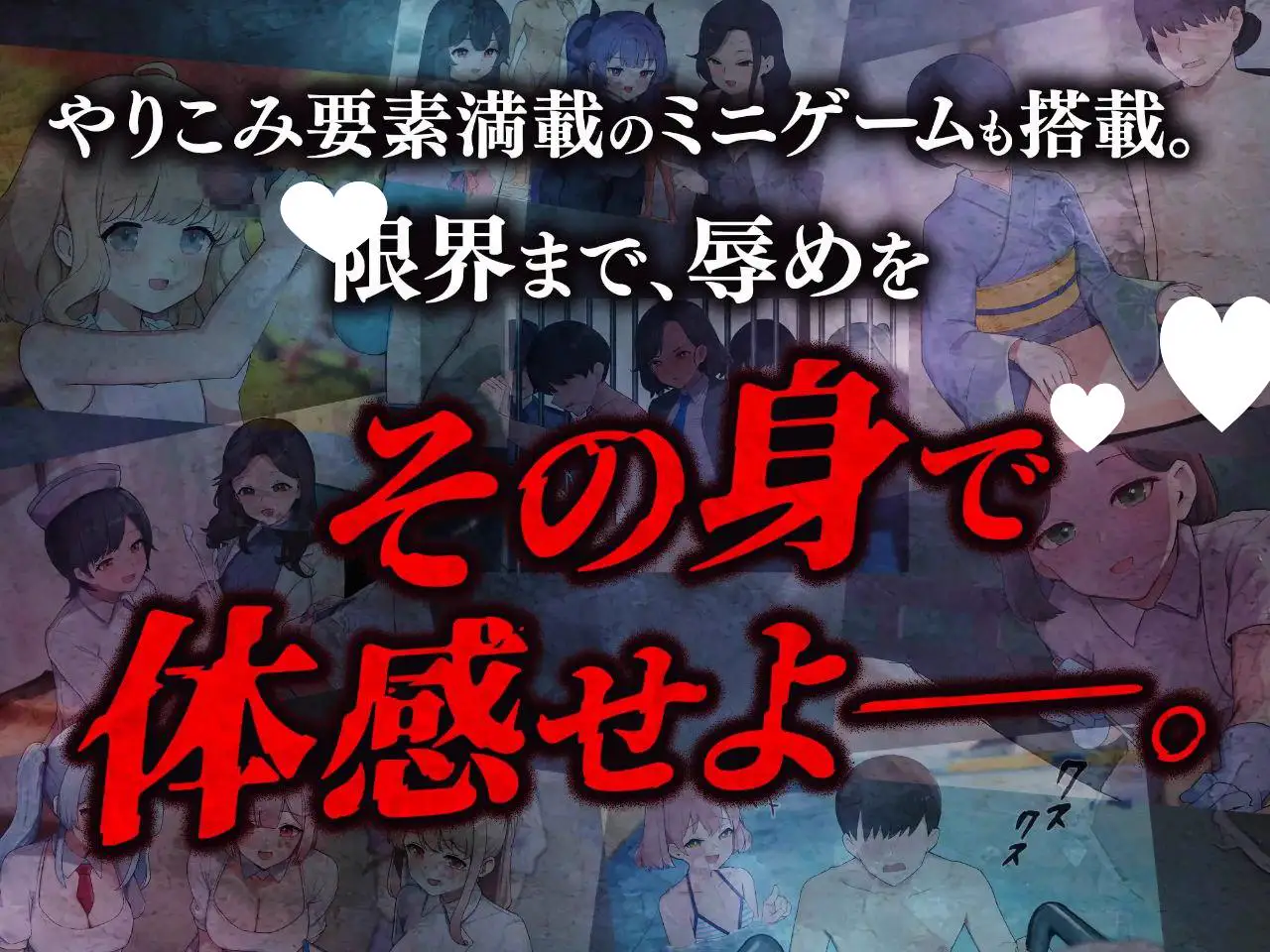9510[RPG/男性受]HAJI NOTE 恥×辱 / 耻辱笔记 汉化[PC+安卓]
