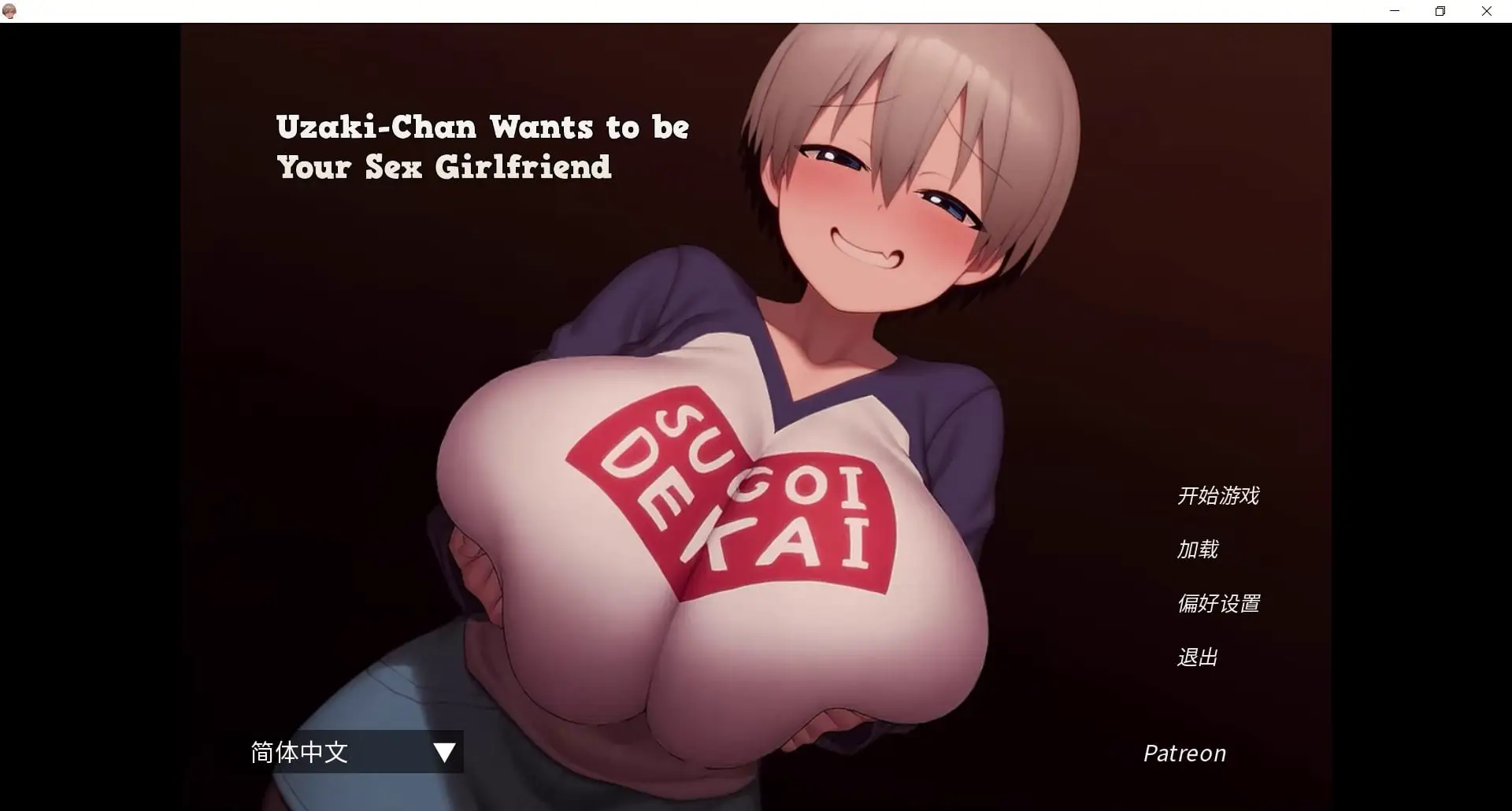 9620[SLG/动态步兵/巨乳]宇崎酱想当你的炮友 Uzaki-Chan Wants to be your Sex Girlfriend v1.1 官中步兵版 [PC+安卓740M]