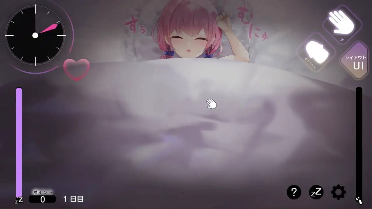 5685【触摸SLG】お休みなさい、お兄ちゃん（V1.0.3 日文）安卓