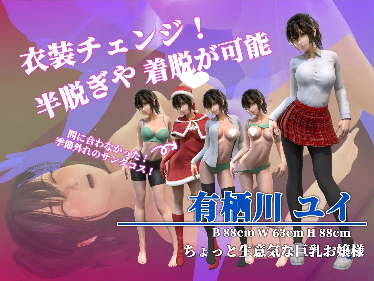 5686【3D互动/动态】保健室的淫梦 保健室の淫夢 Ver1.01+动画版