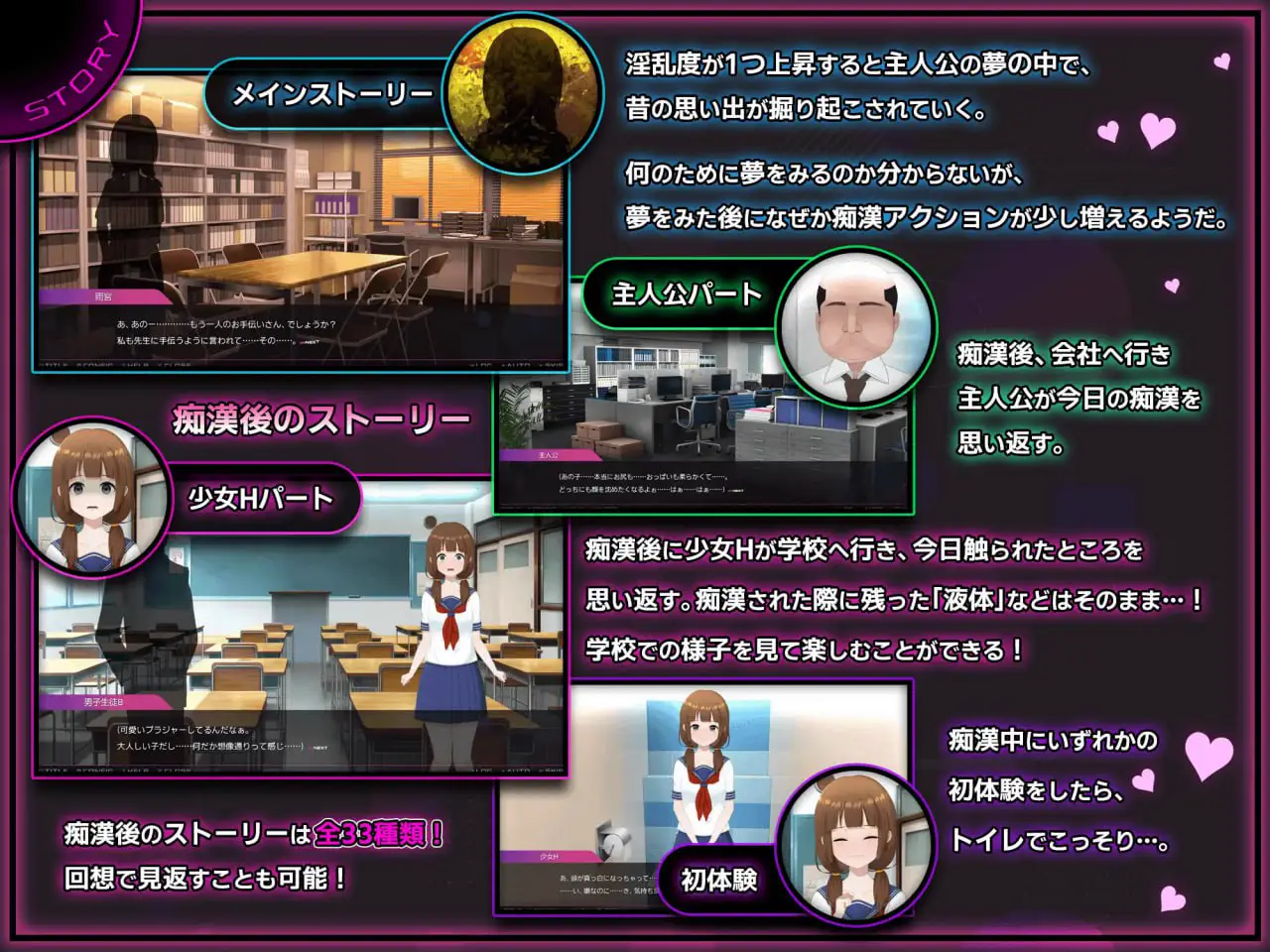 13573[触摸SLG/动态]完全痴汉 内向女高中生堕落全过程 完全痴漢 内気なJKが堕ちるまで v1.1官方中文版[PC+安卓盖世]5819