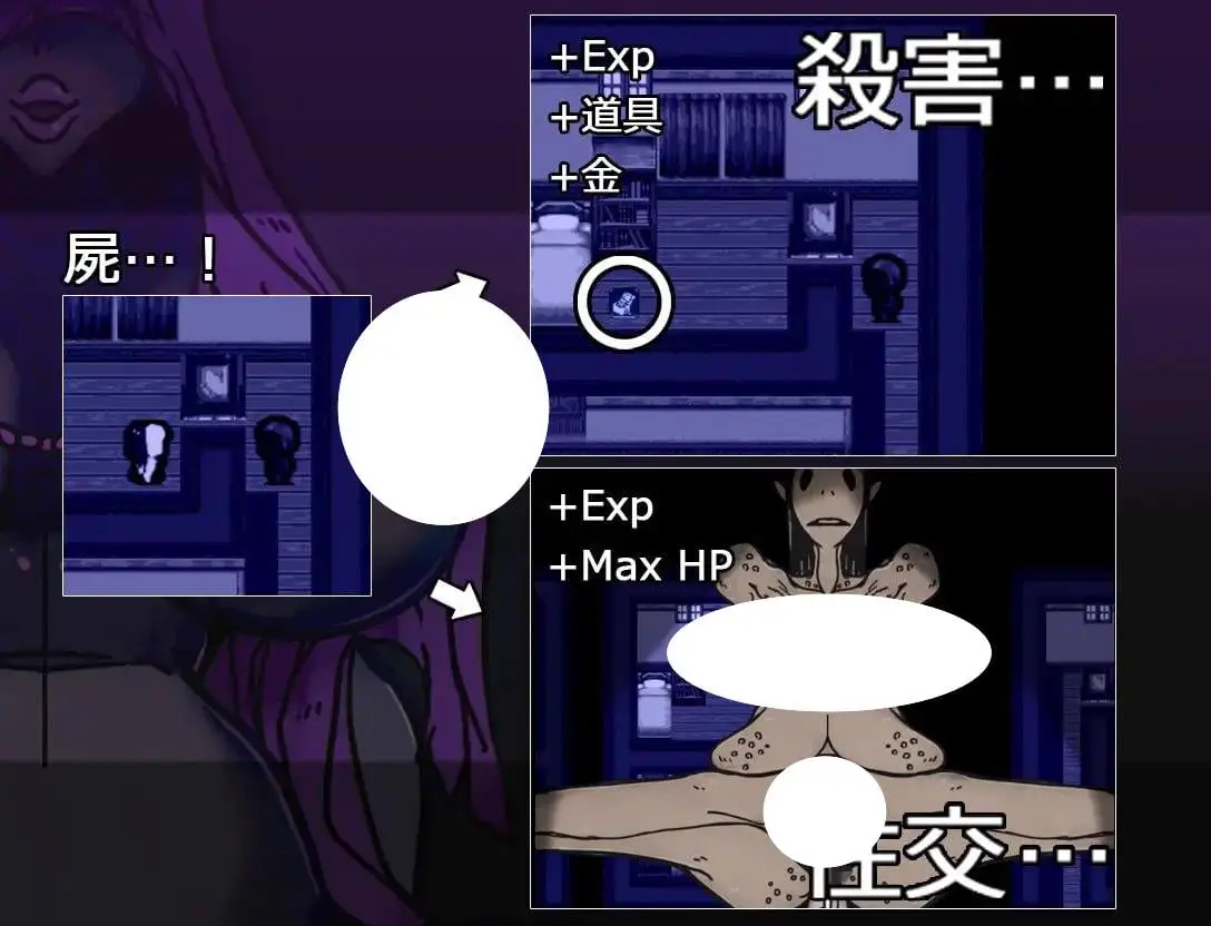 4785【RPG/猎奇/机翻】尸体 Carcass – 屍