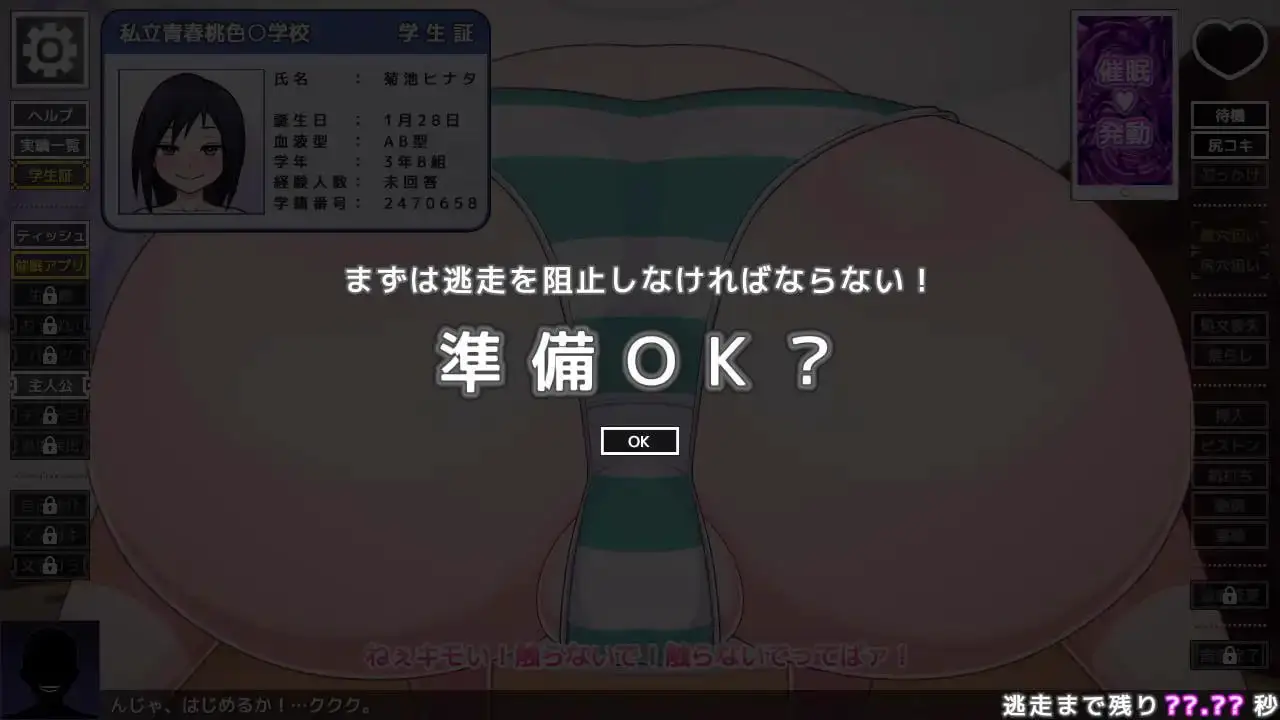 5679【触摸SLG/动态/生肉】尻堕ち File.01 ～ちょっぴり生意気なパパっ子娘の背面騎乗位～