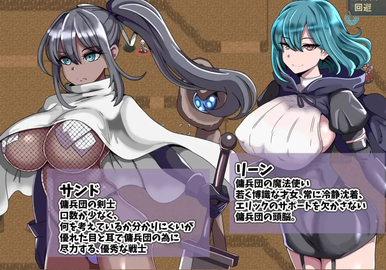 9611[RPG/NTR]艾利克佣兵团～逐渐被寝取的伙伴们～ エリック傭兵団～寝取られていく仲間たち～ AI汉化版[PC+安卓mtool]