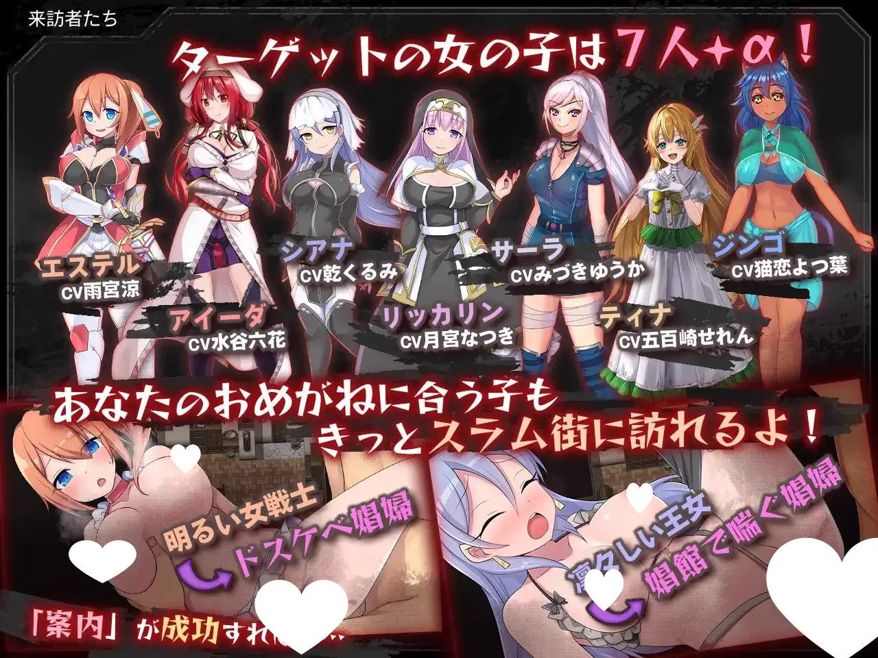9223[精品RPG/恶堕]贫民窟导游 スラム街案内人 官中 [PC+安卓joi]