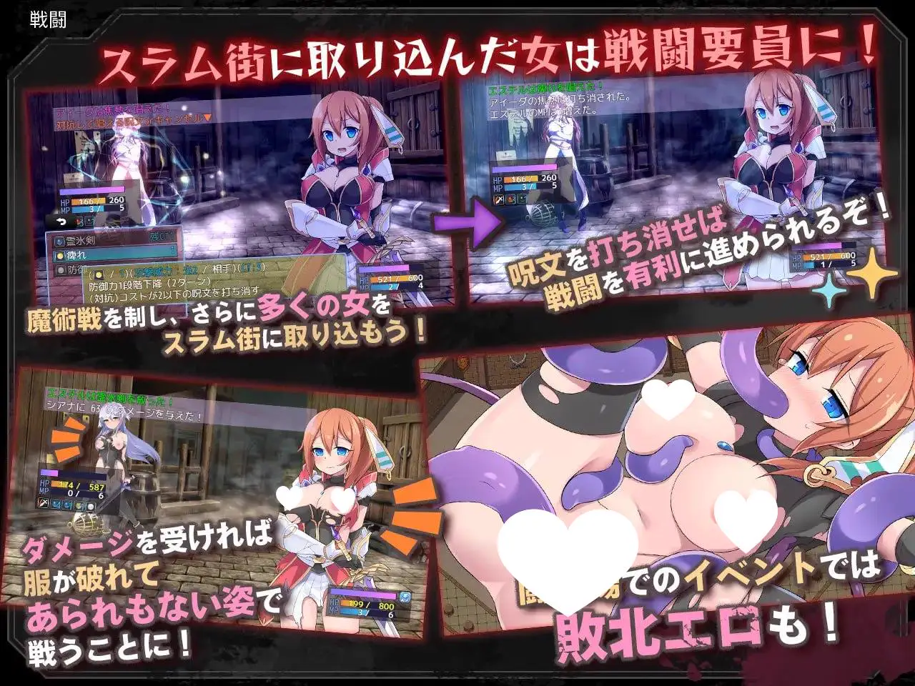 9223[精品RPG/恶堕]贫民窟导游 スラム街案内人 官中 [PC+安卓joi]