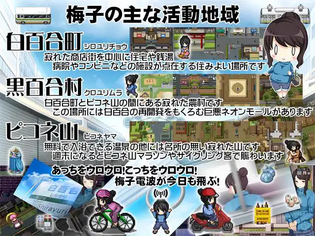 5899[精品RPG/官中]地域活性生存RPG~梅子来了哦地域活性サバイバルRPG～梅ちゃんがきた!～PC+安卓