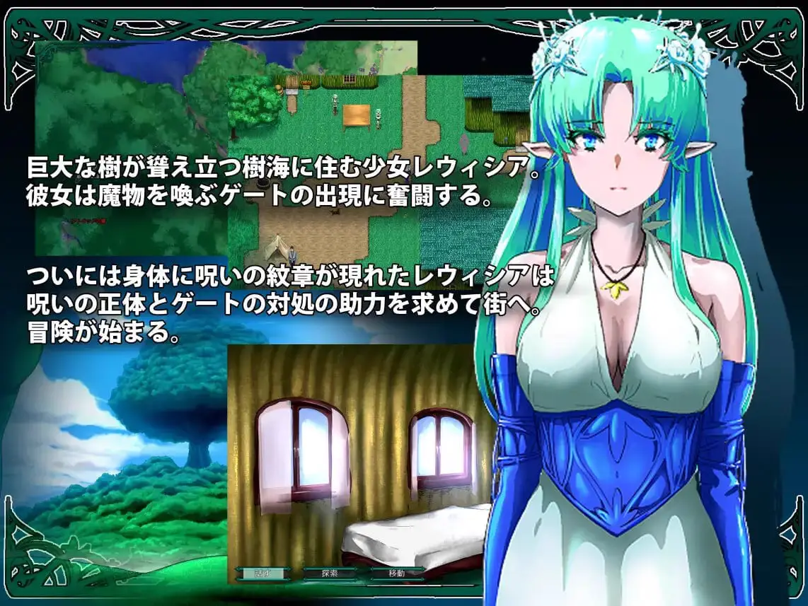 8073[精品塔防RPG/动态] 在树海中绽放的蕾维西亚 樹海に咲くレウィシア V1.6 AI汉化版 [1.50G][PC+安卓mtool]