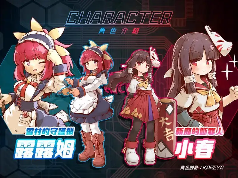 9658[ACT/像素动态/全年龄]机核觉醒~露露姆的决意~ 機核覚醒～ルルムの決意～ 官方中文版