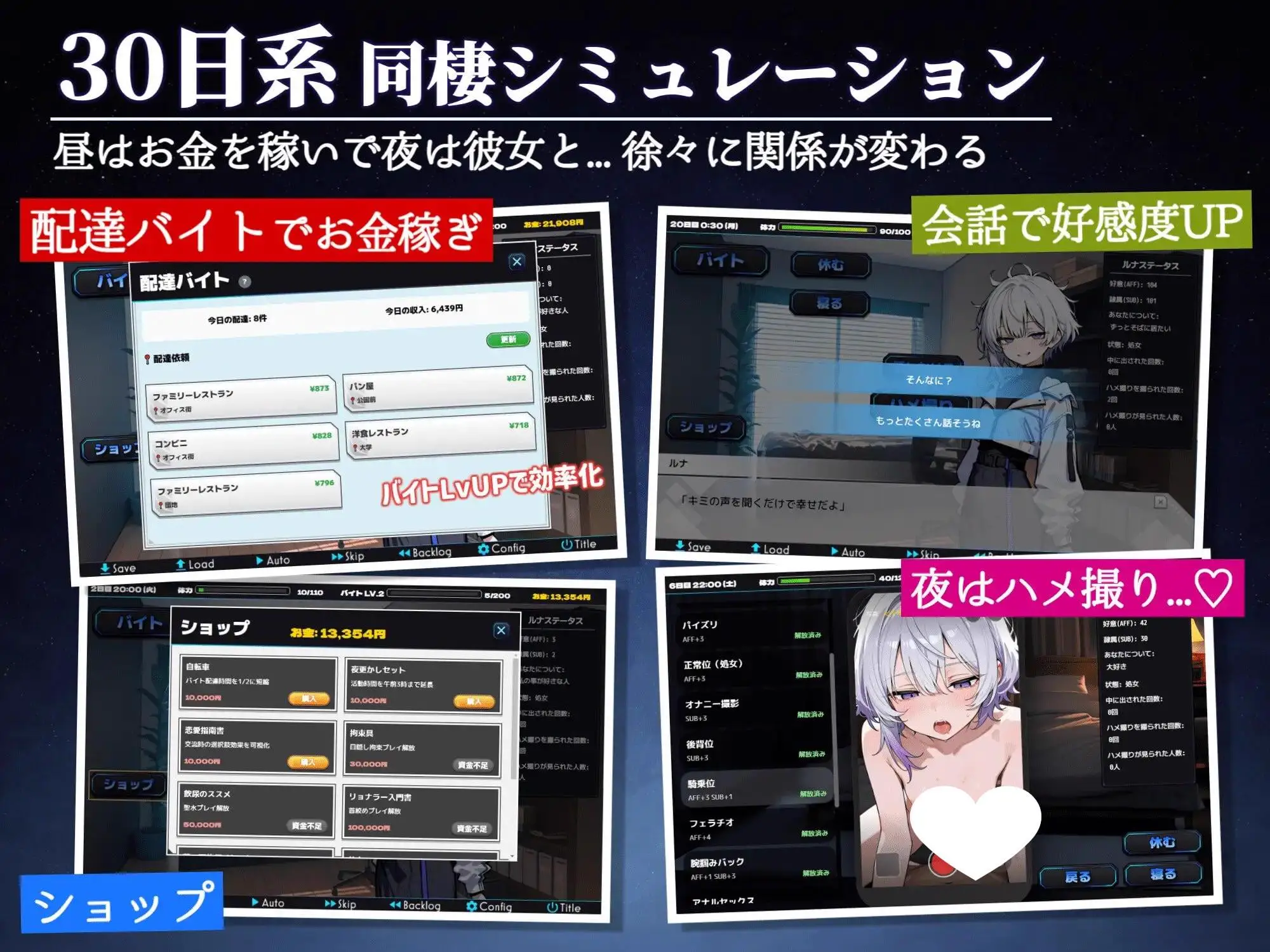 9645[探索SLG/羞耻] 偷拍日记：与神秘少女的30天 ハメ撮り日記 不思議少女との30日間 正式版 [1.10G]