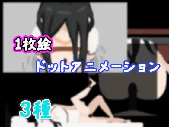 5887【SLG/像素动态】捕获贞子的方法 化け娘の捕え方 How to Catch a Monster Girl AI汉化[PC+安卓mtool]