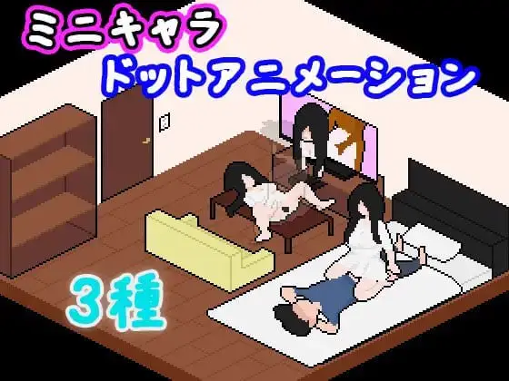 5887【SLG/像素动态】捕获贞子的方法 化け娘の捕え方 How to Catch a Monster Girl AI汉化[PC+安卓mtool]
