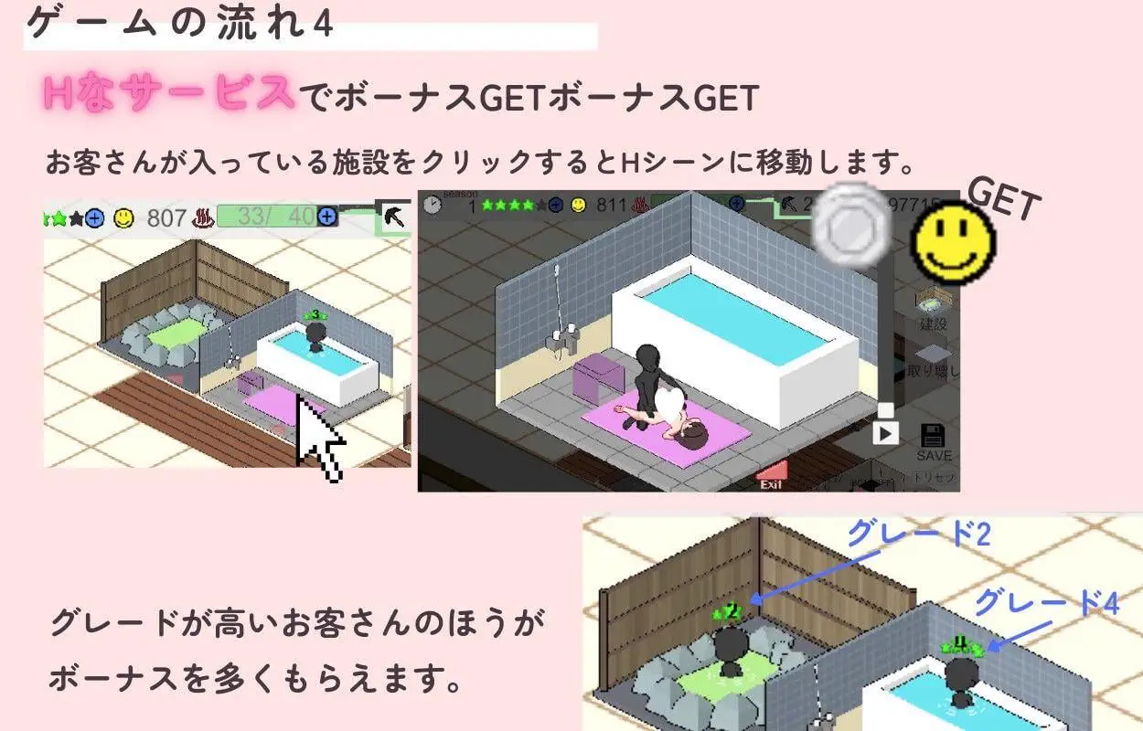 5690【经营SLG/像素动态】いやしの湯 経営日記（V1.0 汉化）
