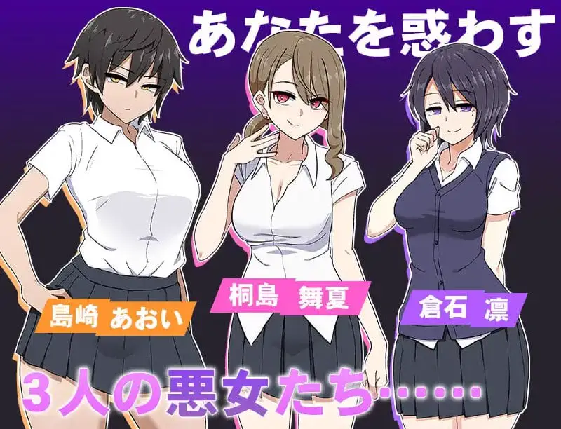 7125【ADV/逆NTR/AI汉化】极黑博弈 コクハクゲエム v2.0[PC+安卓joi]