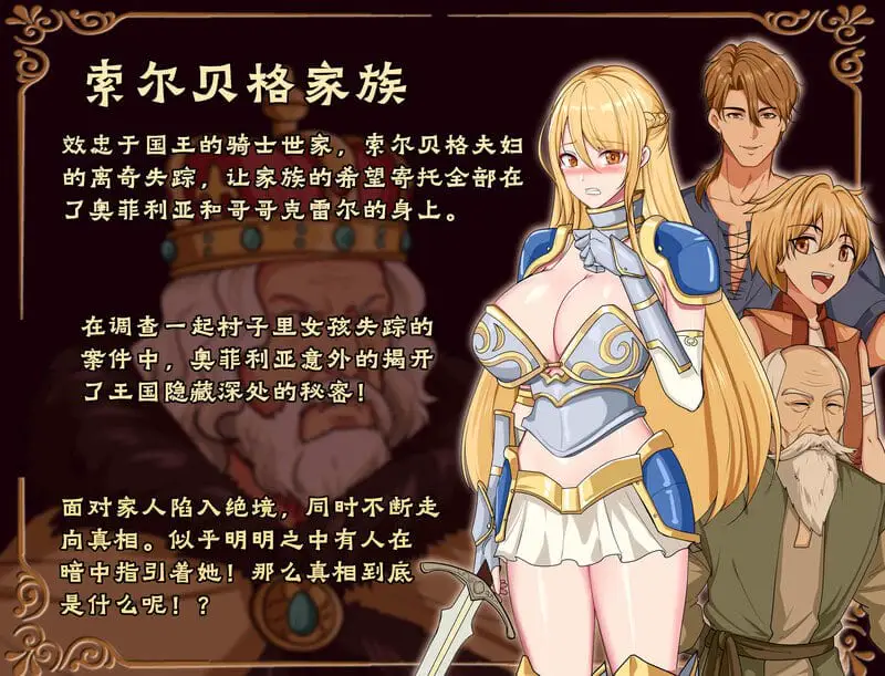 6825修复【国产RPG/官中步兵】奥菲莉亚的困境 v1.0[PC+安卓joi]