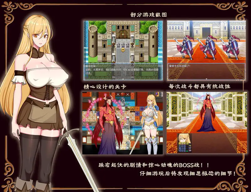 6825修复【国产RPG/官中步兵】奥菲莉亚的困境 v1.0[PC+安卓joi]