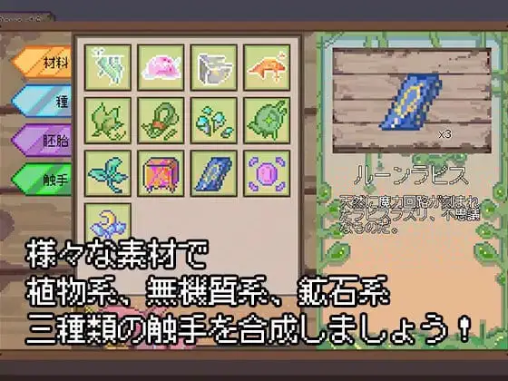 9734[SLG/像素动态]触手炼金工坊 触手錬金工房 官方中文版[PC+安卓盖世]