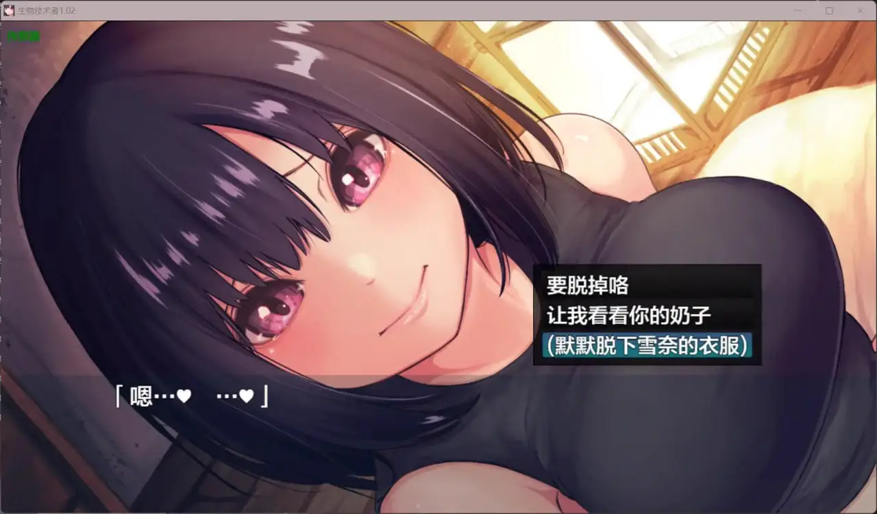 5903【精品RPG/纯爱/AI汉化】生物技术员 生物技术者 バイオテクナーサ（v1.0.2）【PC+安卓/3.11G】+作弊码