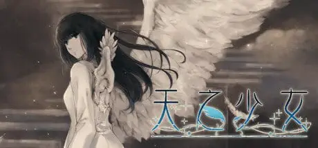 7955[ADV/官中步兵]壳之少女系列三部曲壳之少女+虚之少女+天之少女[PC+安卓+IOS]