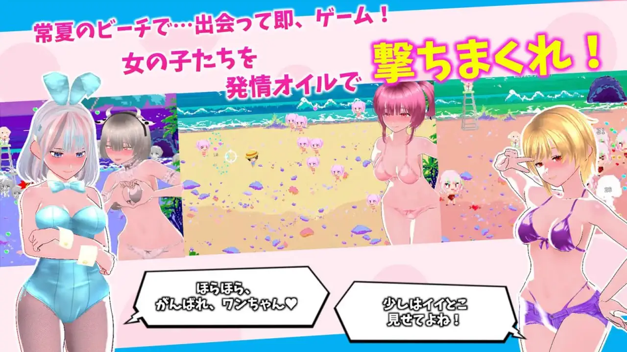16506【3D/动态】鲜嫩欲摘☆夏日海滩もぎたて☆サマービーチ v1.0.4 官中步兵[PC+安卓盖世]5919