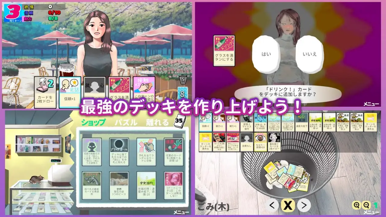 16520【精品卡牌SLG】约会乔伊丝：卡组构建游戏 Dating Joyce: デッキ構築ゲーム V2025.11.11官中步兵[PC+安卓]5917