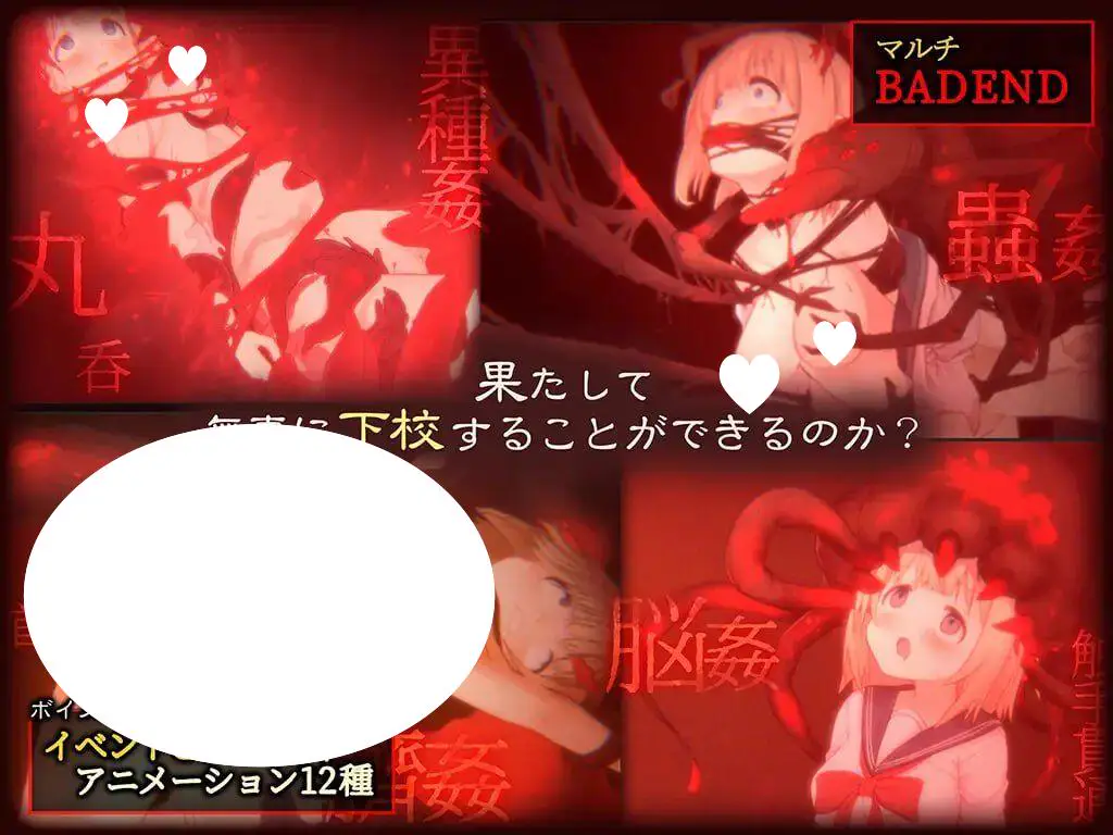 6754【精品ACT/触手】And so Blackshadow Came 影之奠くろかげ様のお参りに（V1.0.1 官中+去码+存档）