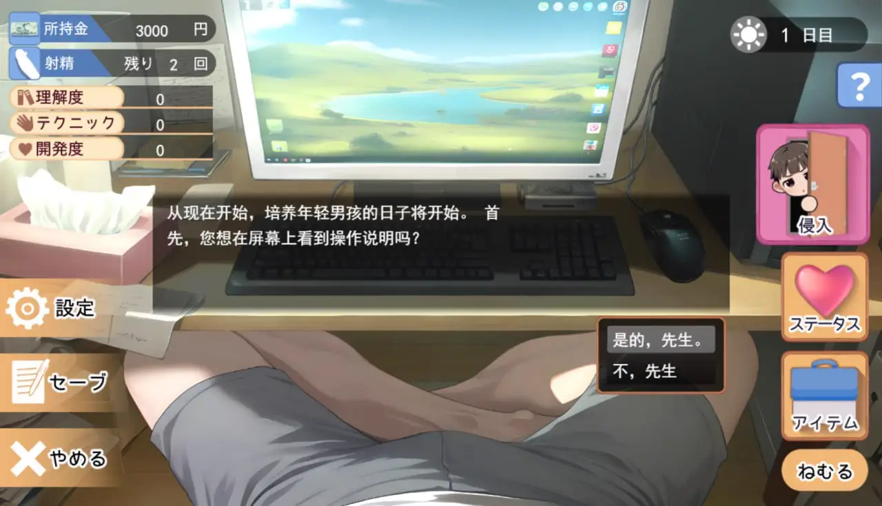 5964[触摸SLG]做梦模拟器 正太小男孩 ナマイキ♥️夢見のヒミツ Namaiki ver.1.0.0 汉化版 PC+安卓