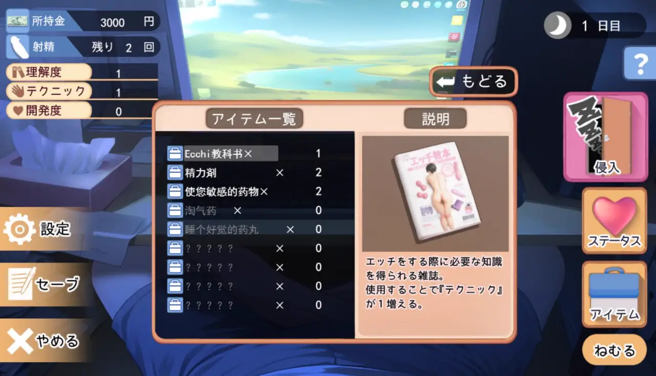5964[触摸SLG]做梦模拟器 正太小男孩 ナマイキ♥️夢見のヒミツ Namaiki ver.1.0.0 汉化版 PC+安卓