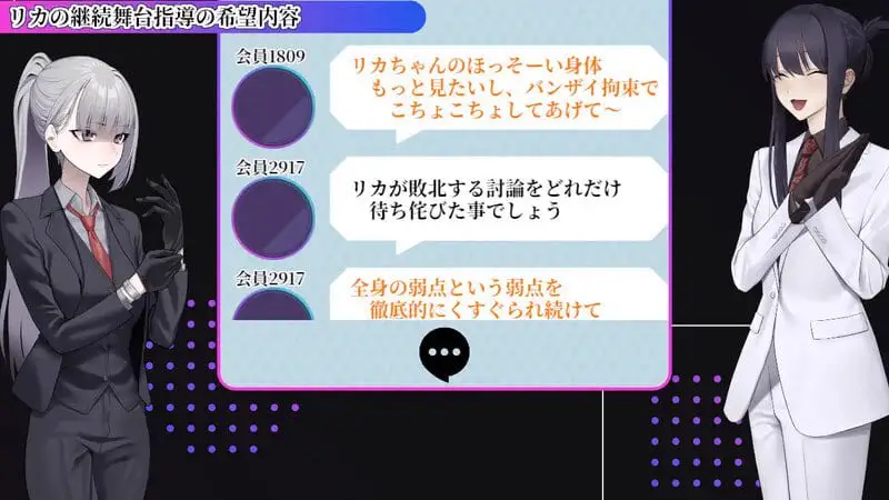 5341【SLG/汉化】性癖讨论 性癖討論 Punishment On Stage v1.0