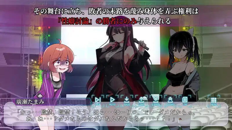 5341【SLG/汉化】性癖讨论 性癖討論 Punishment On Stage v1.0