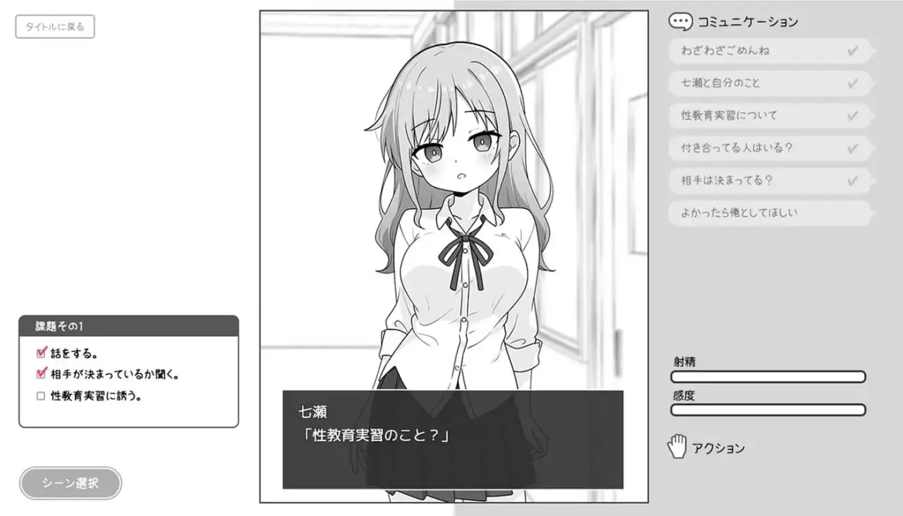 8586【SLG/触摸/AI汉化】巨乳辣妹与性教育实习 巨乳ギャルと性教育実習[PC+安卓]