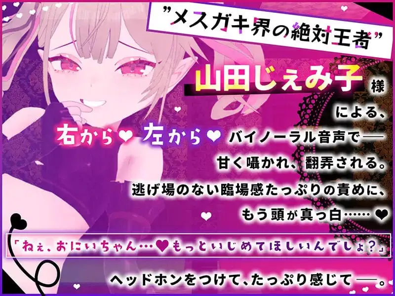 5950【SLG/3D动态/男性受/AI汉化】雌小鬼露娜酱的废物之馆 メスガキルナちゃんのざこの館