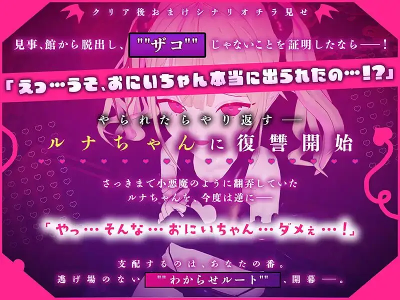 5950【SLG/3D动态/男性受/AI汉化】雌小鬼露娜酱的废物之馆 メスガキルナちゃんのざこの館