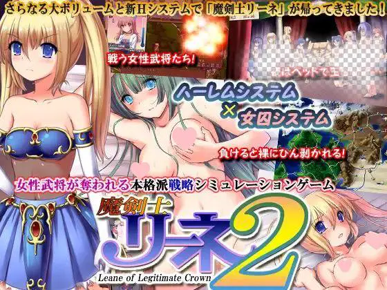 3941【策略SLG/后宫/精翻】魔剑士莉奈2 魔剣士リーネ2 v1.51
