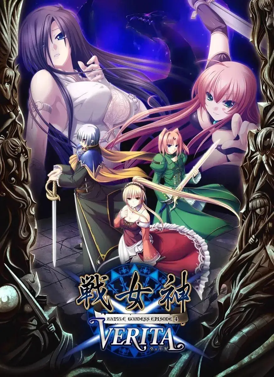 7215【ADV/汉化】战女神系列合集 戦女神シリーズ｜Eushully 战女神【26G】