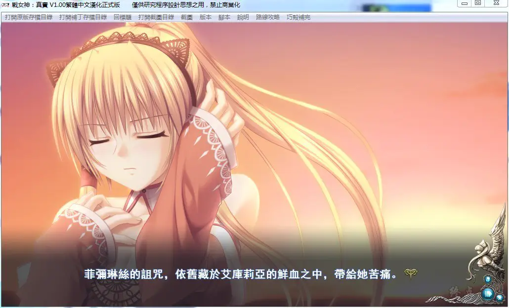 7215【ADV/汉化】战女神系列合集 戦女神シリーズ｜Eushully 战女神【26G】