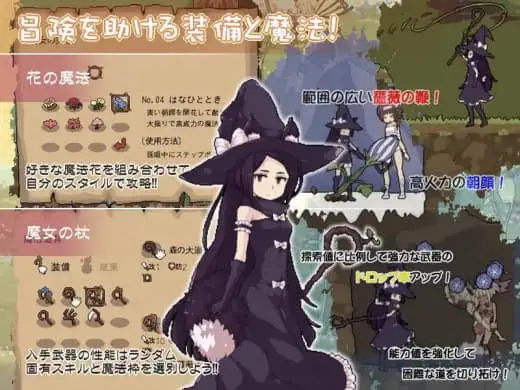 8703[爆款ACT/像素动态]花之魔女 花之女巫 flowerwitch v2.4 官中[PC+安卓盖世]
