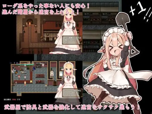 9222[精品RPG/女仆]阿莉雅与迷宫的秘密 アリアと迷宮の秘密 v1.0.4 官中[PC+安卓joi]
