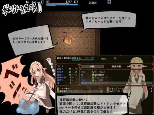9222[精品RPG/女仆]阿莉雅与迷宫的秘密 アリアと迷宮の秘密 v1.0.4 官中[PC+安卓joi]