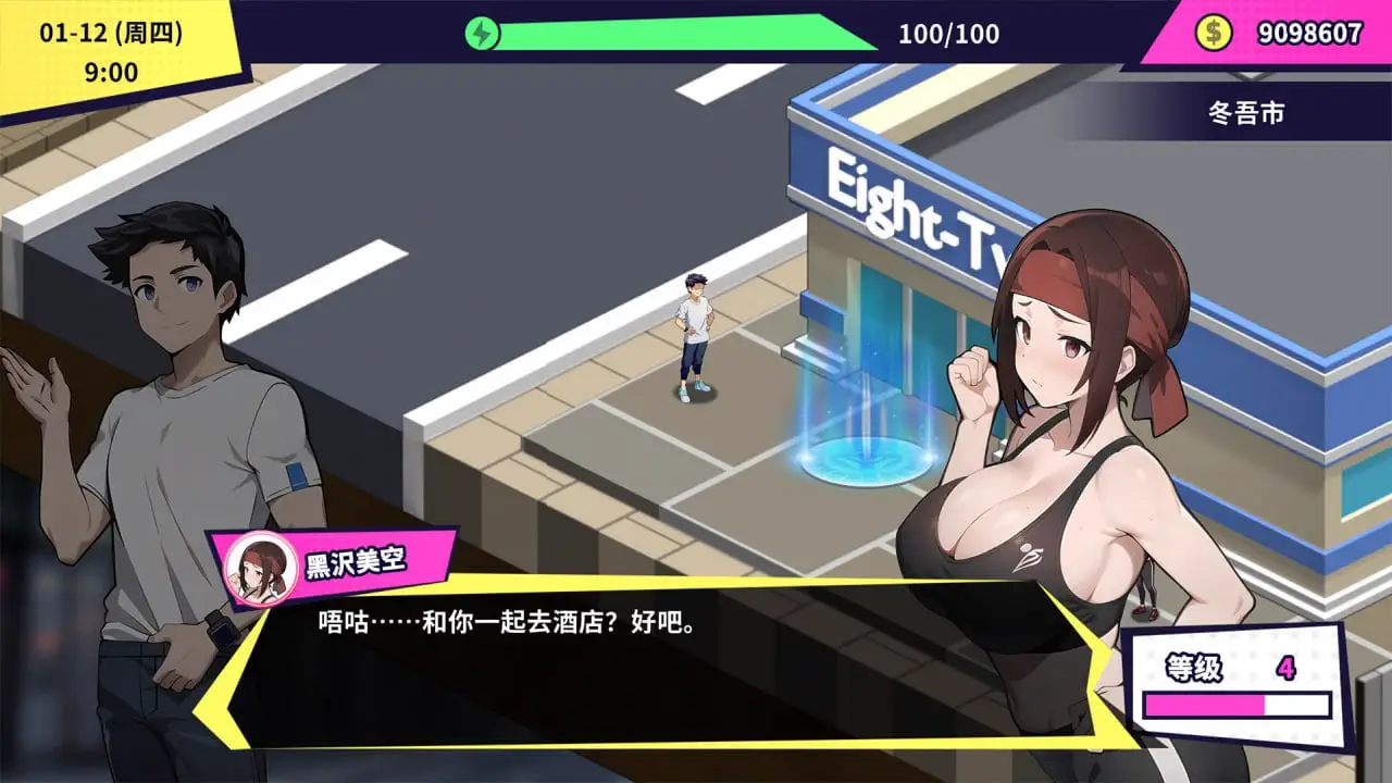 4790【SLG/动态/无码/官中】帅气的我与100个女友！100 Girl Friends Build.14051874