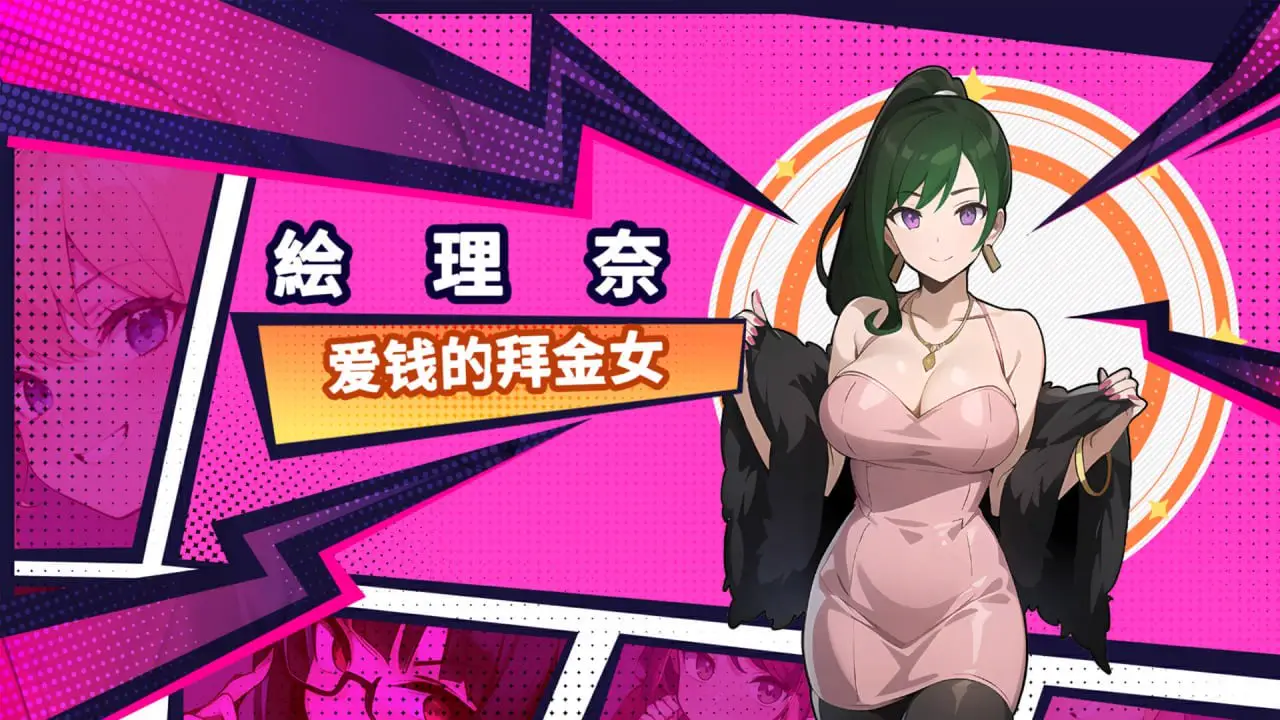 4790【SLG/动态/无码/官中】帅气的我与100个女友！100 Girl Friends Build.14051874