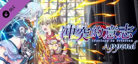 8485[爆款RPG大作/恶堕/动态步兵]冲突的意志 Ideology in Friction v1.00 官方中文步兵版+Append DLC+全CG存档