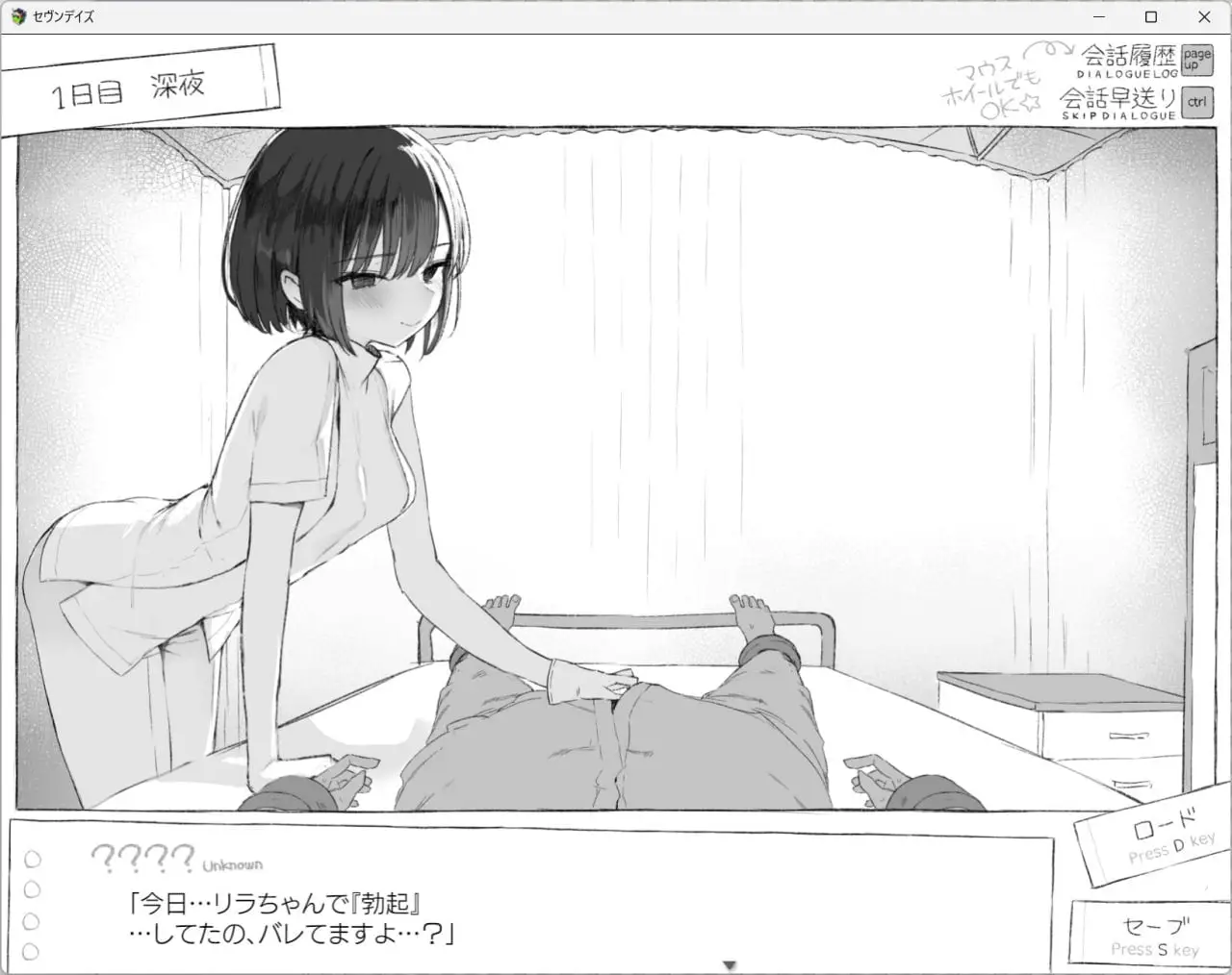 6734[爆款互动SLG/制服JK] 七日密室 与陌生女高中生的同居生活 セヴンデイズ 見知らぬJKと密室生活 精翻汉化版 [PC+安卓][1.80G]