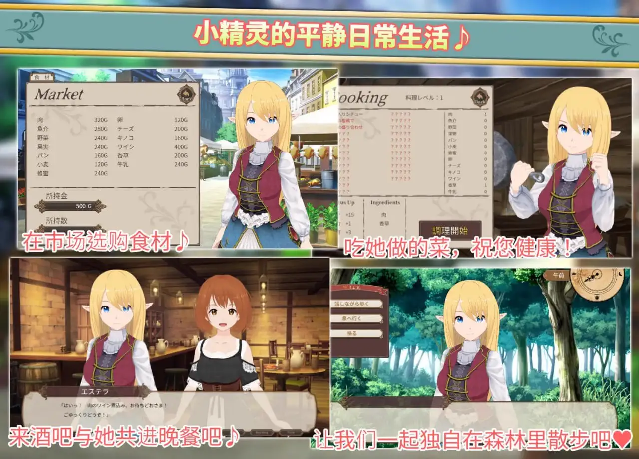 3421【精品SLG/纯爱/官中】与精灵的同居生活 エルフと暮せば ～憩いの森の2人暮らし～ v1.0.6 PC